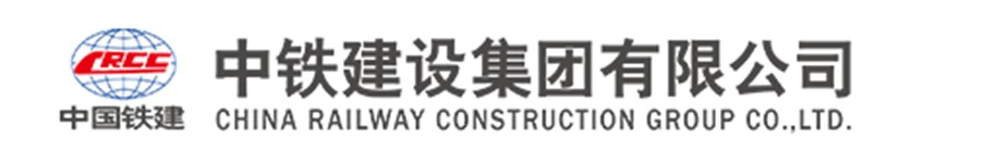 中鐵建設集團有限公司