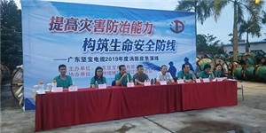 提高災害防治能力，構筑生命安全防線(xiàn)