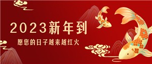 拜年了！堅寶電纜祝您兔年大吉~