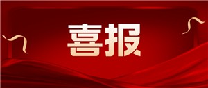 重磅喜報??！堅寶新增CE認證證書(shū)